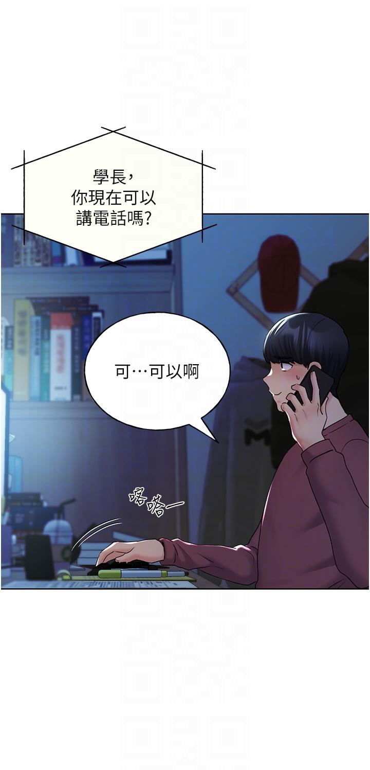 第12话-众所周知的性感尤物-野蛮插画家-夜行星,我是秋天,柚子（第26张）