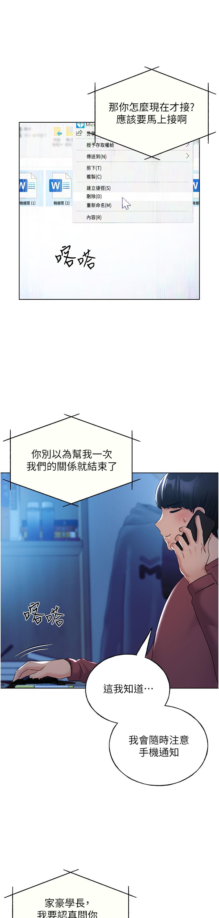 第12话-众所周知的性感尤物-野蛮插画家-夜行星,我是秋天,柚子（第27张）