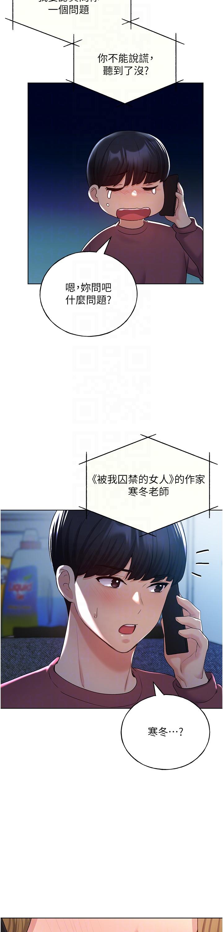 第12话-众所周知的性感尤物-野蛮插画家-夜行星,我是秋天,柚子（第28张）