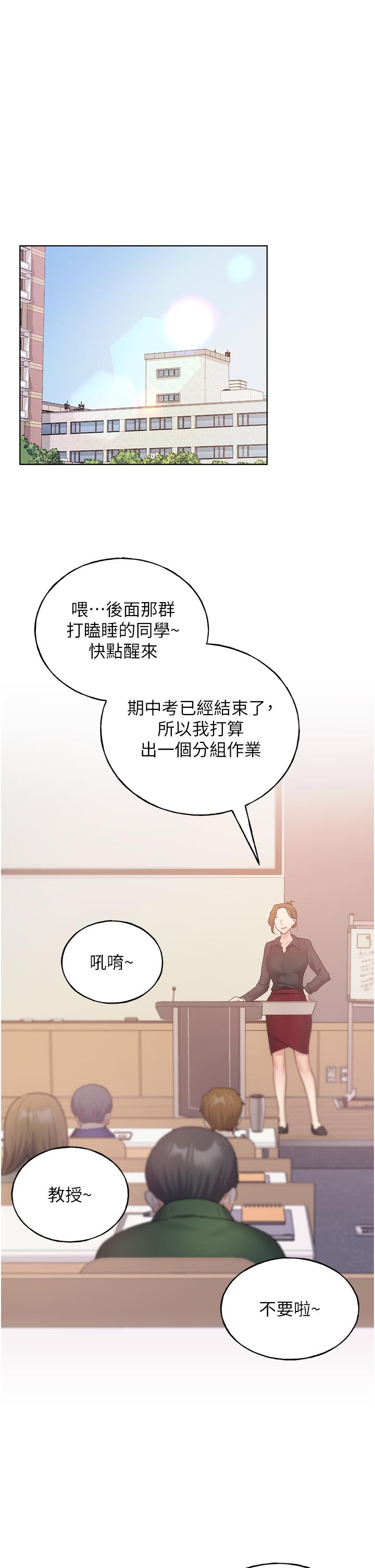 第12话-众所周知的性感尤物-野蛮插画家-夜行星,我是秋天,柚子（第31张）