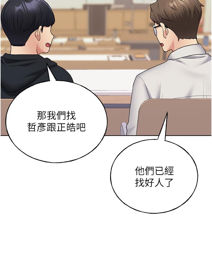 第12话-众所周知的性感尤物-野蛮插画家-夜行星,我是秋天,柚子（第33张）