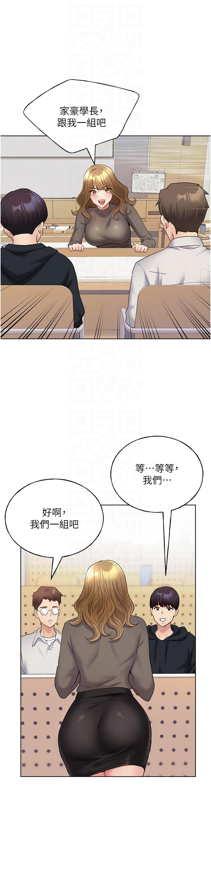 第12话-众所周知的性感尤物-野蛮插画家-夜行星,我是秋天,柚子（第34张）