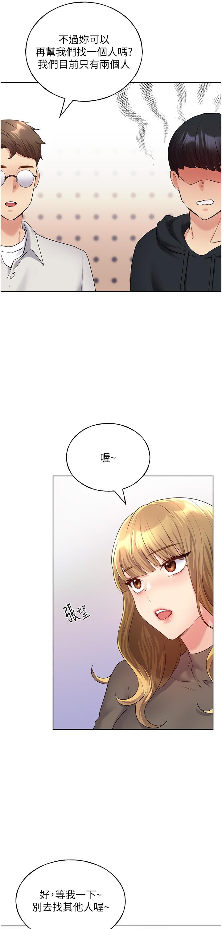 第12话-众所周知的性感尤物-野蛮插画家-夜行星,我是秋天,柚子（第35张）