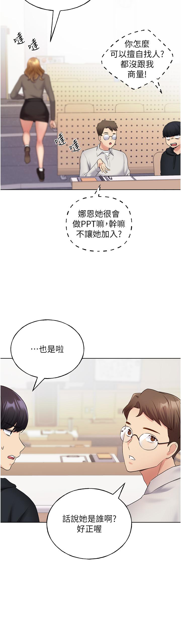 第12话-众所周知的性感尤物-野蛮插画家-夜行星,我是秋天,柚子（第36张）