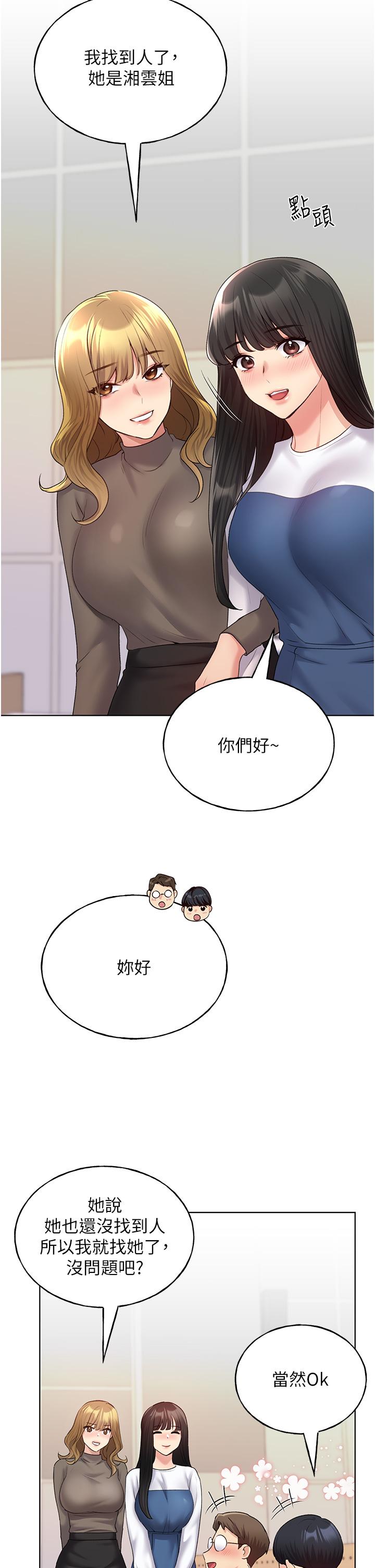 第12话-众所周知的性感尤物-野蛮插画家-夜行星,我是秋天,柚子（第38张）