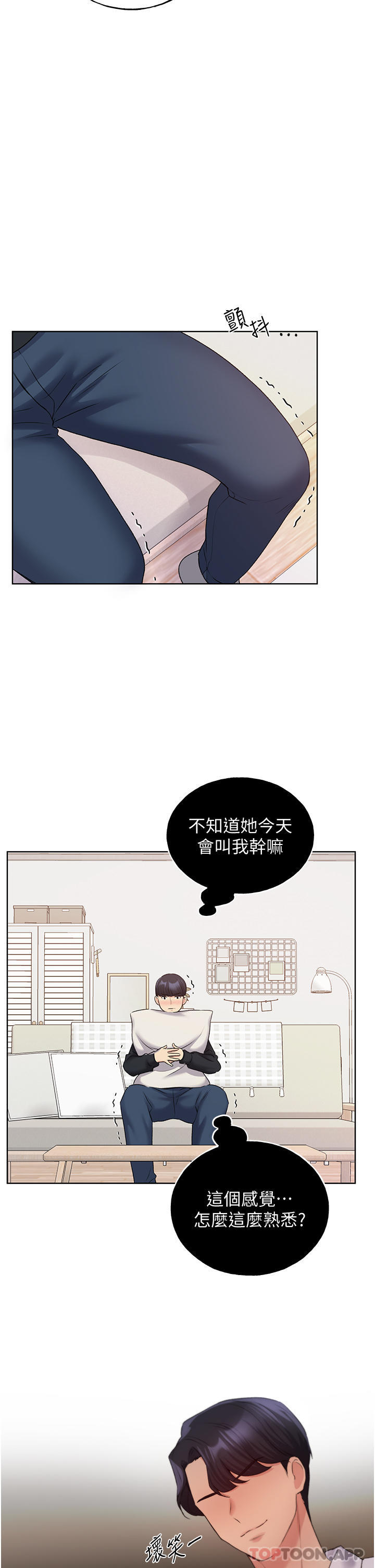 第13话-你想不想扑倒我-野蛮插画家-夜行星,我是秋天,柚子（第33张）