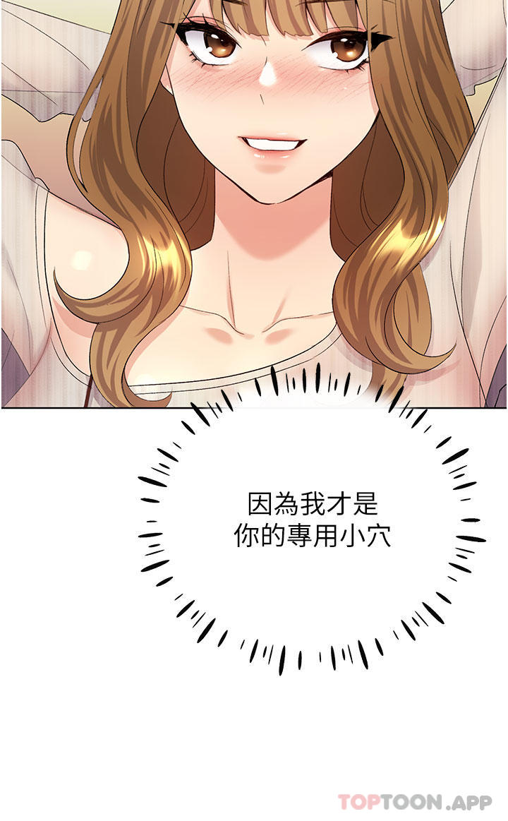 第14话-你专属的洩慾小穴-野蛮插画家-夜行星,我是秋天,柚子（第9张）