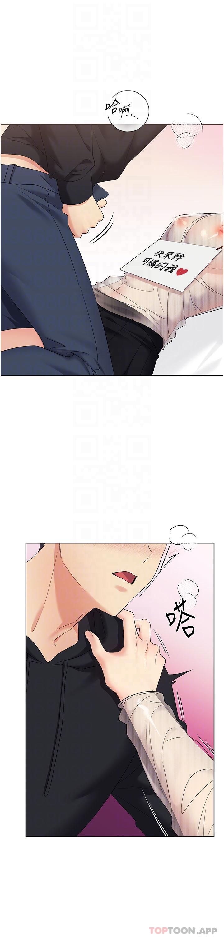 第14话-你专属的洩慾小穴-野蛮插画家-夜行星,我是秋天,柚子（第14张）