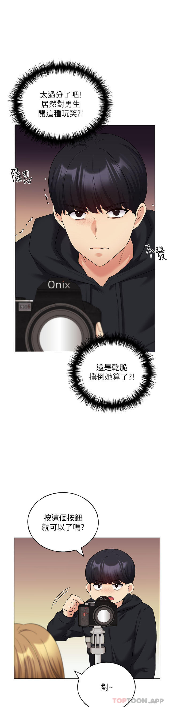 第14话-你专属的洩慾小穴-野蛮插画家-夜行星,我是秋天,柚子（第20张）