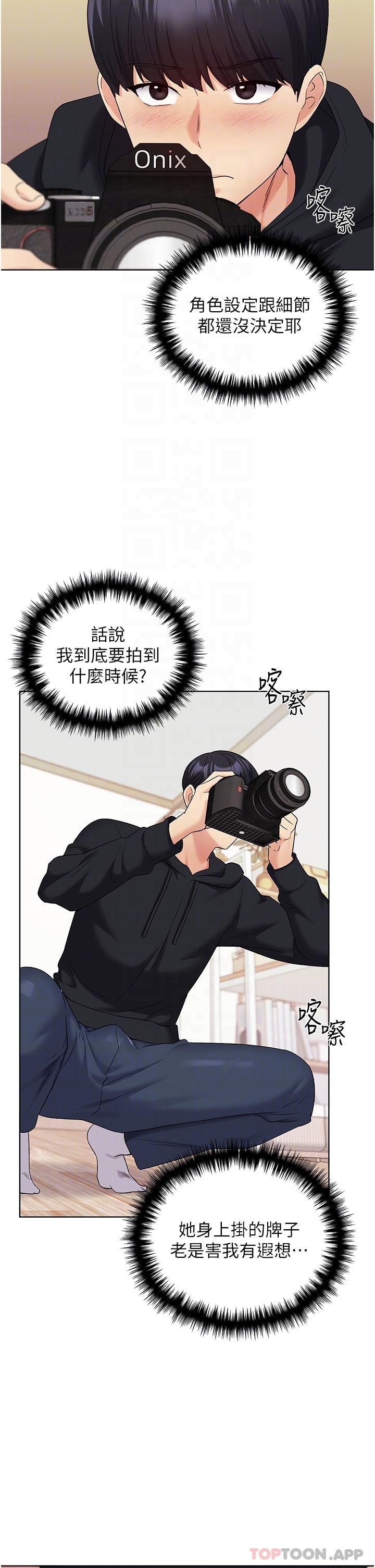 第14话-你专属的洩慾小穴-野蛮插画家-夜行星,我是秋天,柚子（第24张）