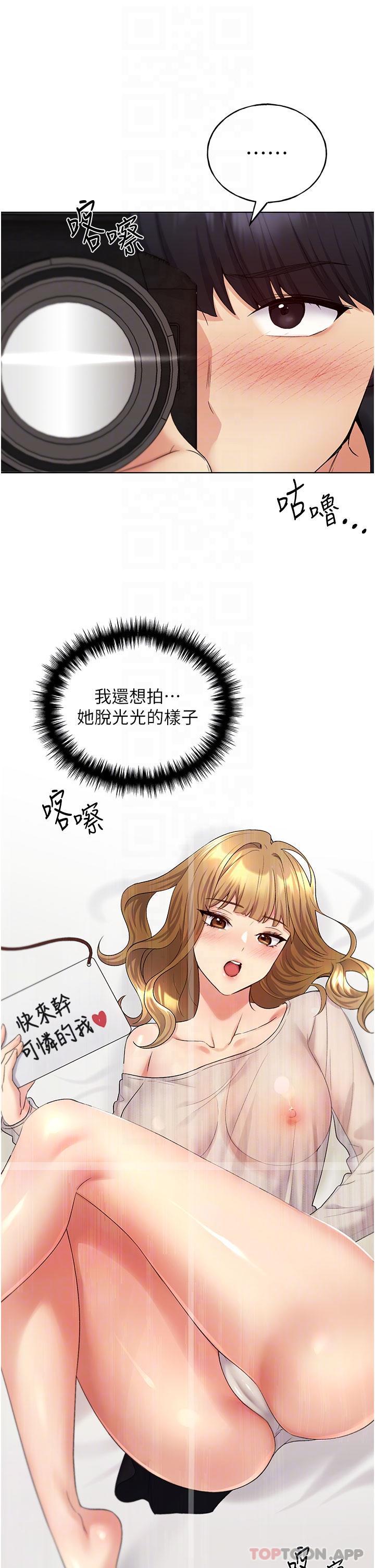 第14话-你专属的洩慾小穴-野蛮插画家-夜行星,我是秋天,柚子（第26张）