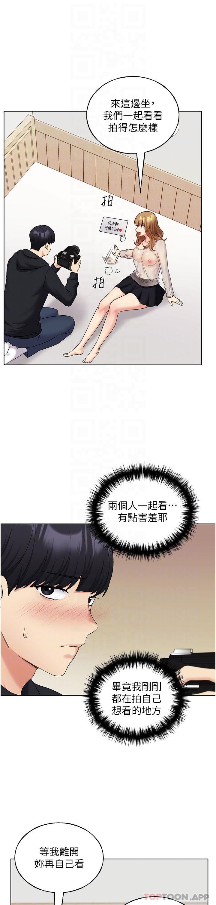 第14话-你专属的洩慾小穴-野蛮插画家-夜行星,我是秋天,柚子（第29张）