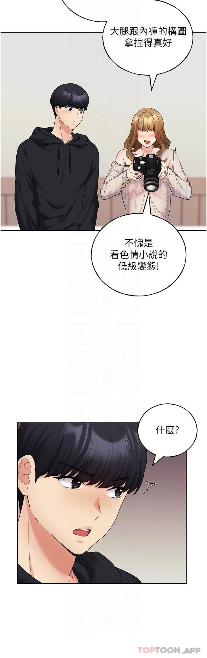 第14话-你专属的洩慾小穴-野蛮插画家-夜行星,我是秋天,柚子（第31张）