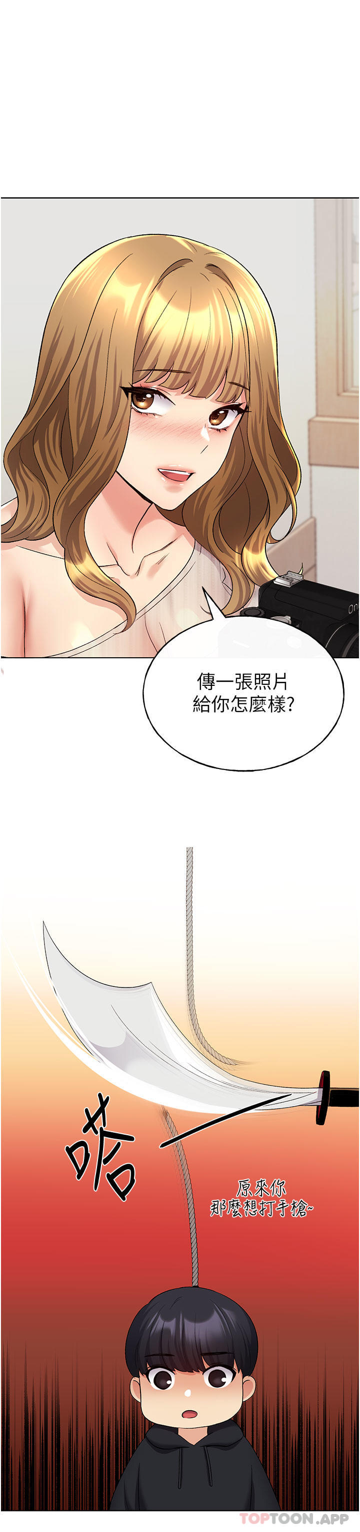 第14话-你专属的洩慾小穴-野蛮插画家-夜行星,我是秋天,柚子（第34张）