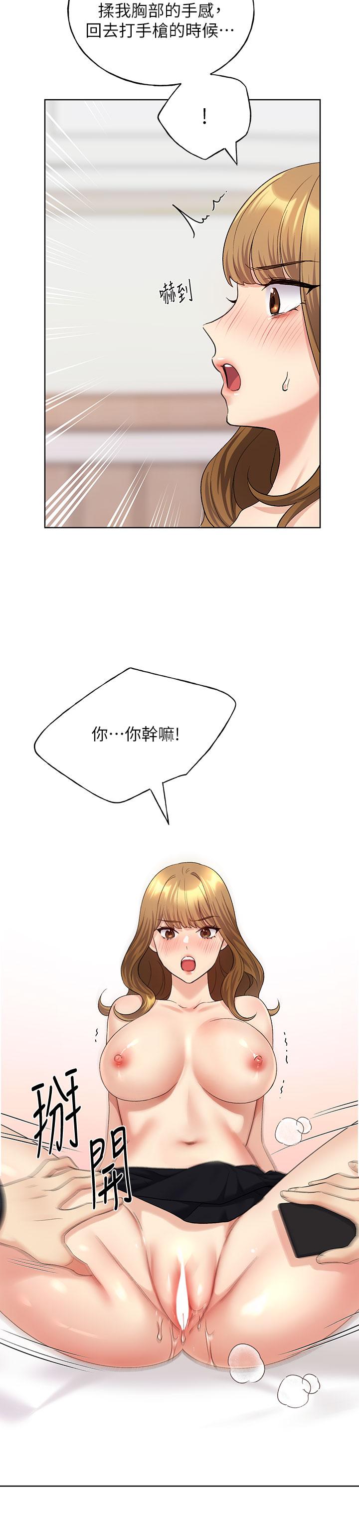 第15话-看我怎么教训妳-野蛮插画家-夜行星,我是秋天,柚子（第13张）