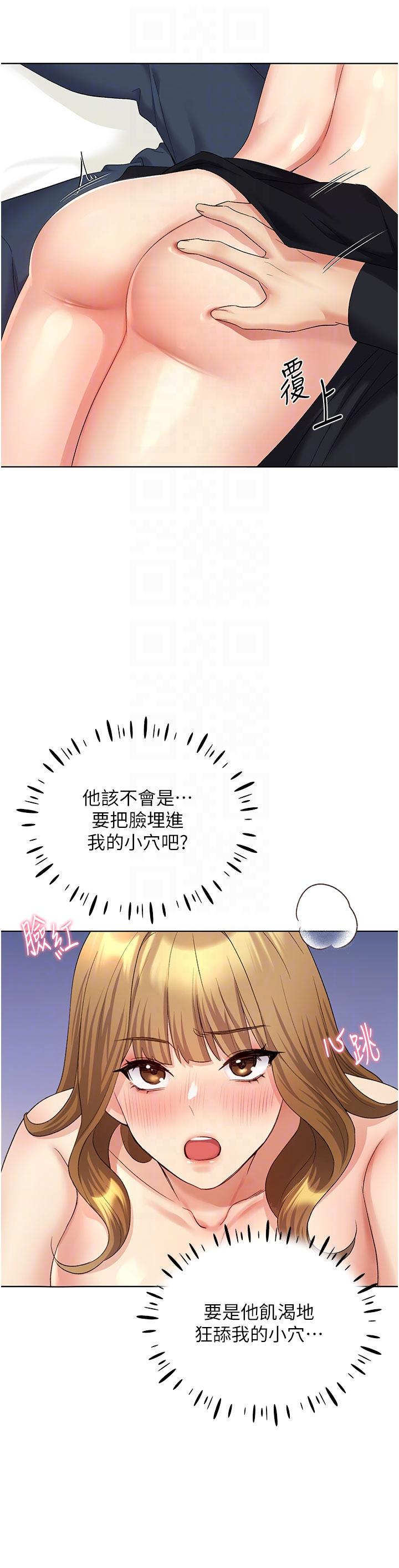第15话-看我怎么教训妳-野蛮插画家-夜行星,我是秋天,柚子（第24张）