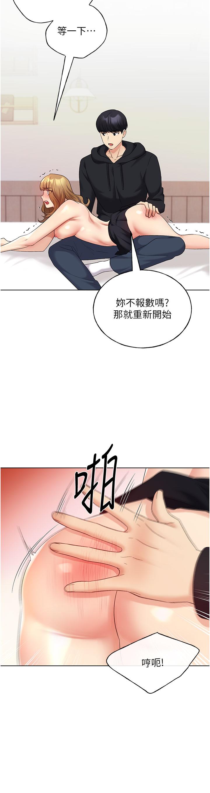 第15话-看我怎么教训妳-野蛮插画家-夜行星,我是秋天,柚子（第27张）