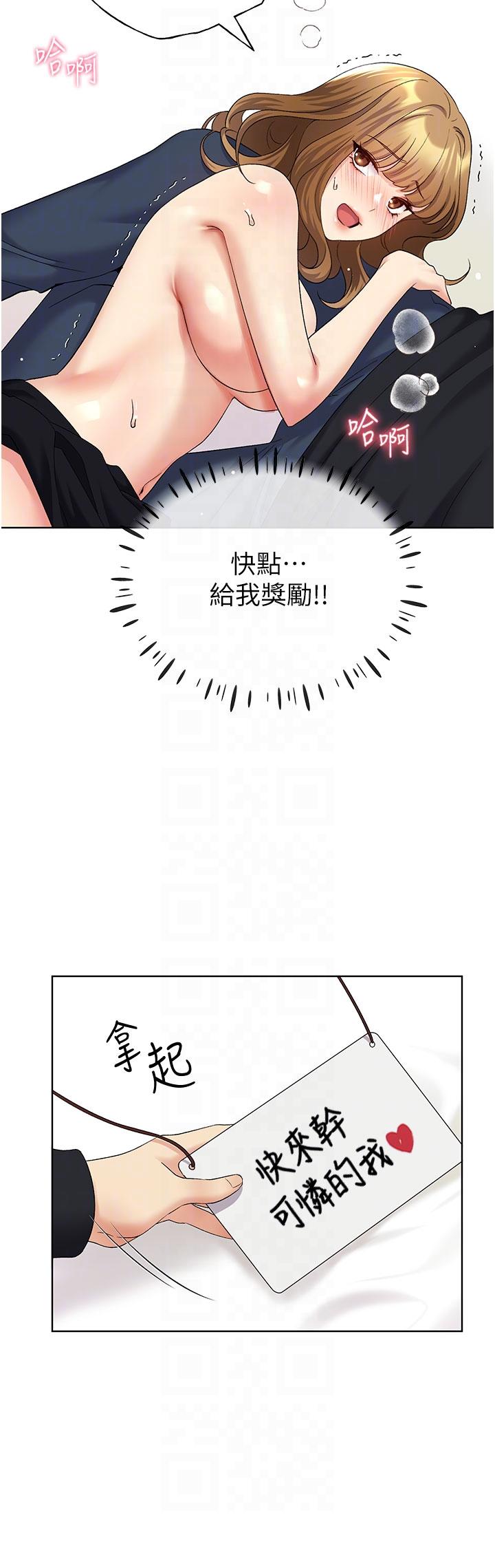 第15话-看我怎么教训妳-野蛮插画家-夜行星,我是秋天,柚子（第34张）