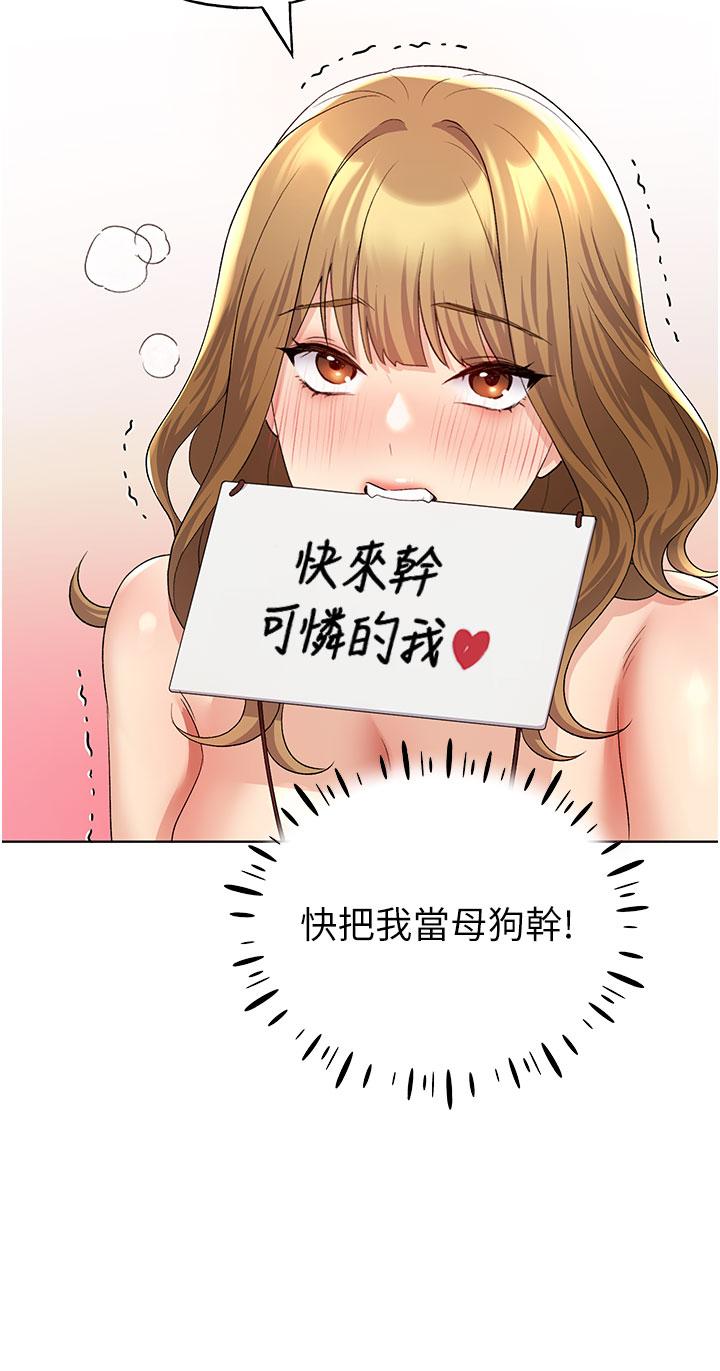 第15话-看我怎么教训妳-野蛮插画家-夜行星,我是秋天,柚子（第37张）
