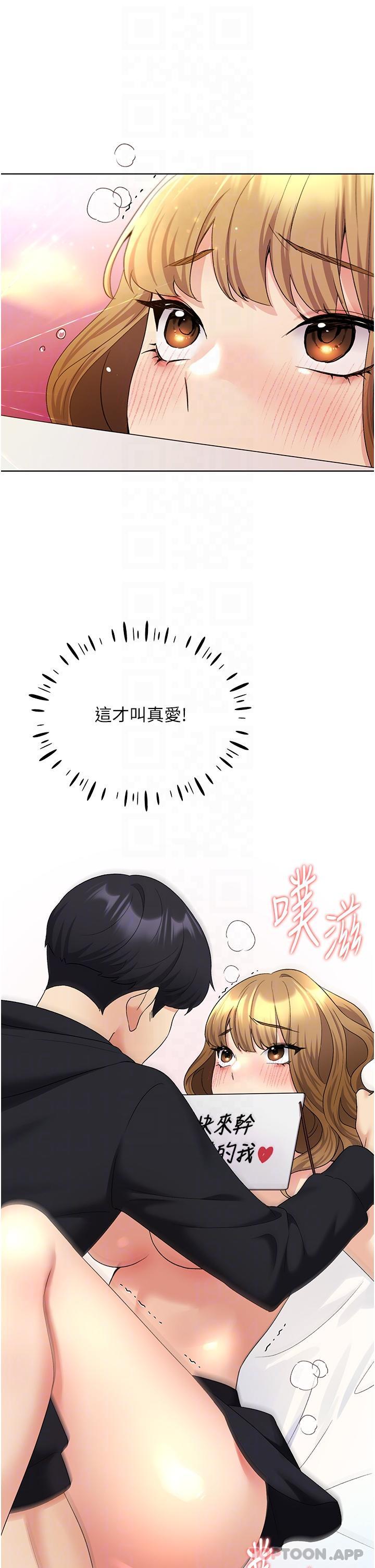 第16话-肉便器的调教过程-野蛮插画家-夜行星,我是秋天,柚子（第6张）