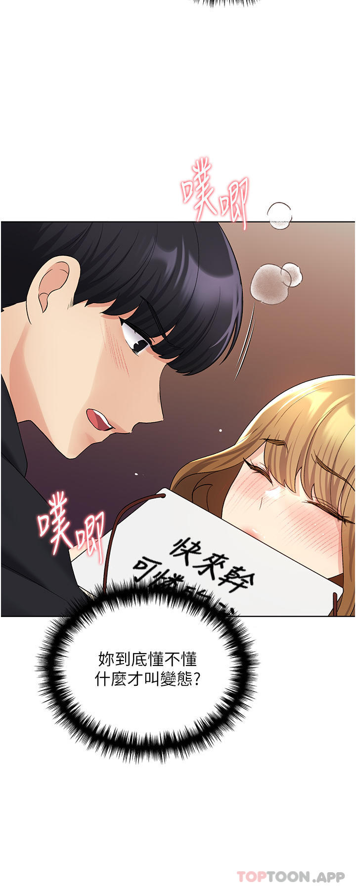 第16话-肉便器的调教过程-野蛮插画家-夜行星,我是秋天,柚子（第11张）