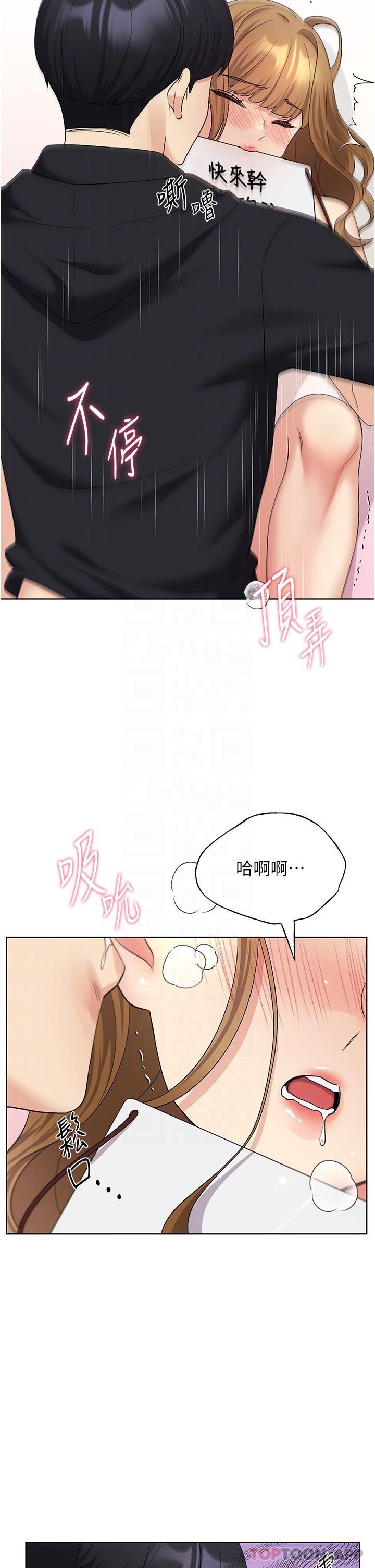 第16话-肉便器的调教过程-野蛮插画家-夜行星,我是秋天,柚子（第13张）