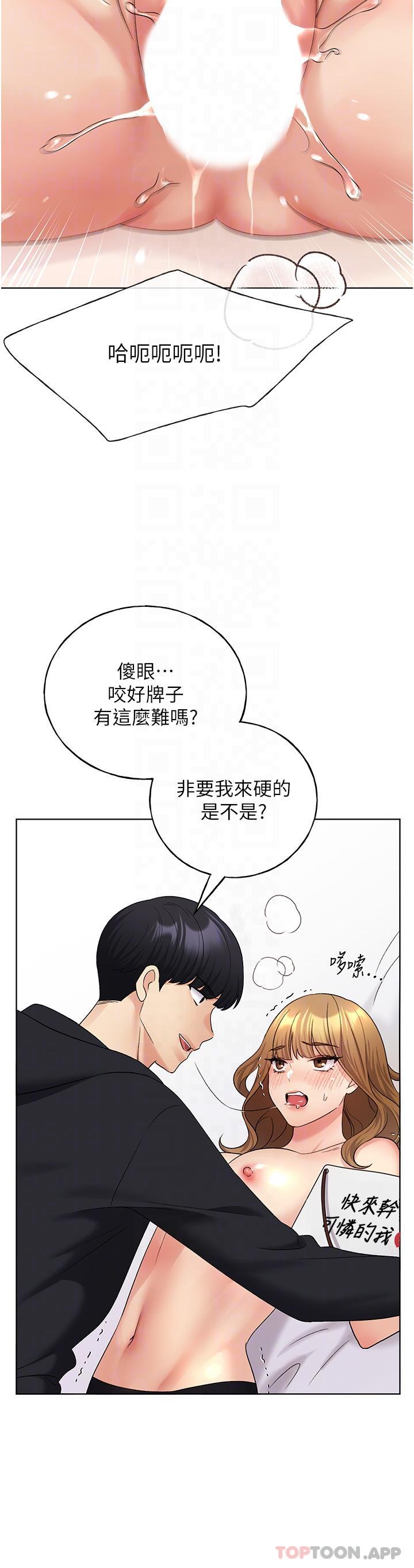 第16话-肉便器的调教过程-野蛮插画家-夜行星,我是秋天,柚子（第17张）