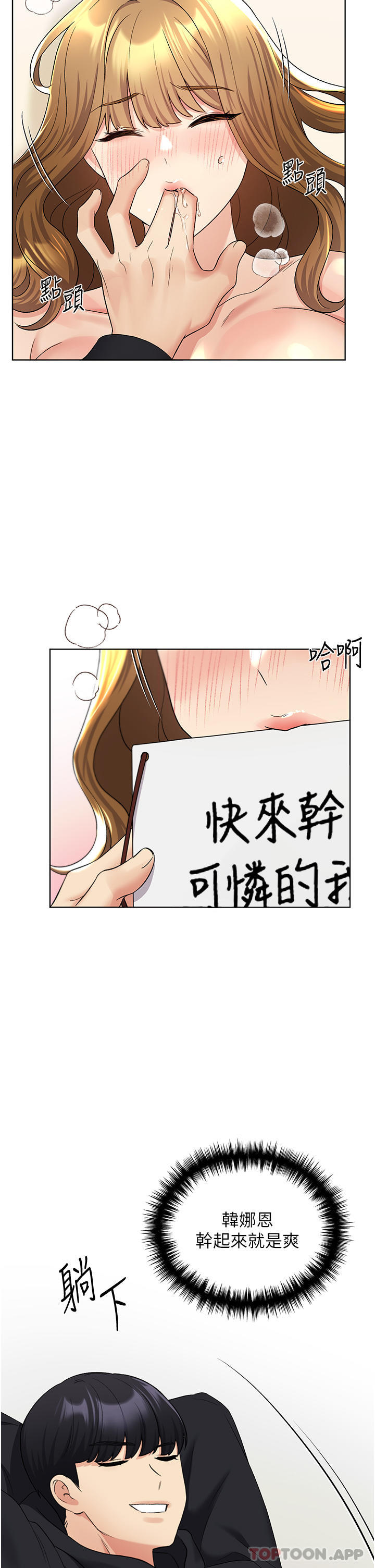 第16话-肉便器的调教过程-野蛮插画家-夜行星,我是秋天,柚子（第22张）