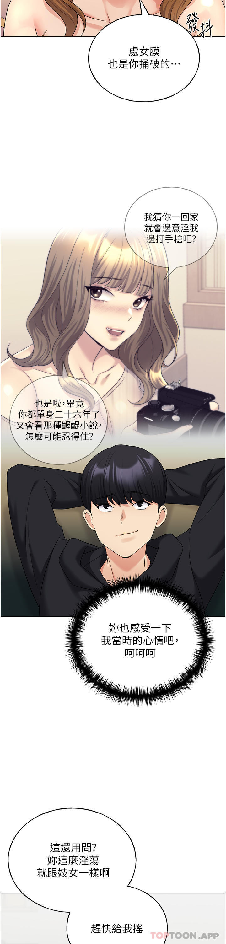 第16话-肉便器的调教过程-野蛮插画家-夜行星,我是秋天,柚子（第28张）