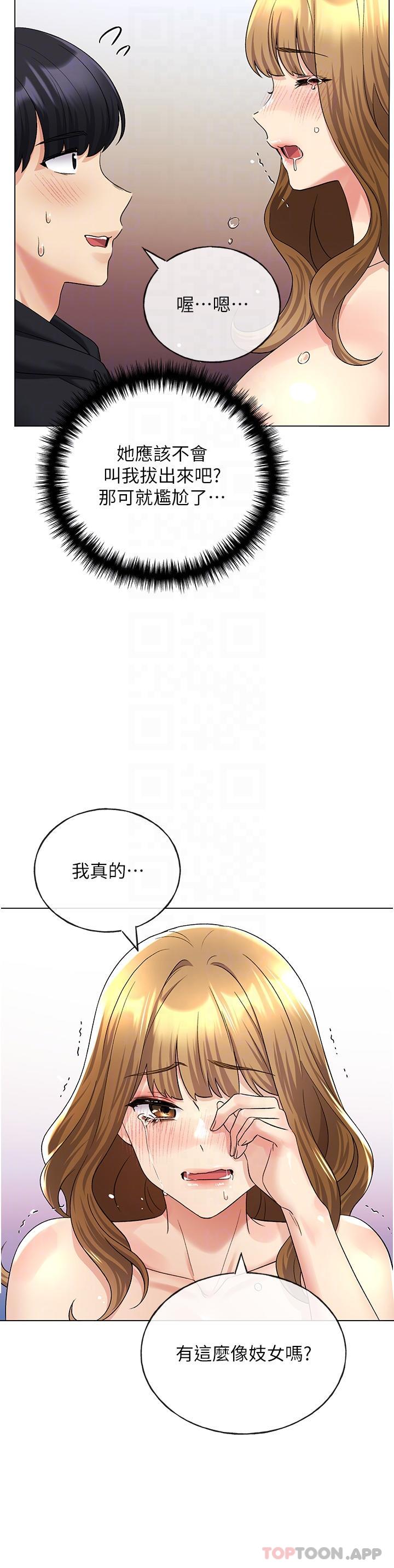 第16话-肉便器的调教过程-野蛮插画家-夜行星,我是秋天,柚子（第33张）
