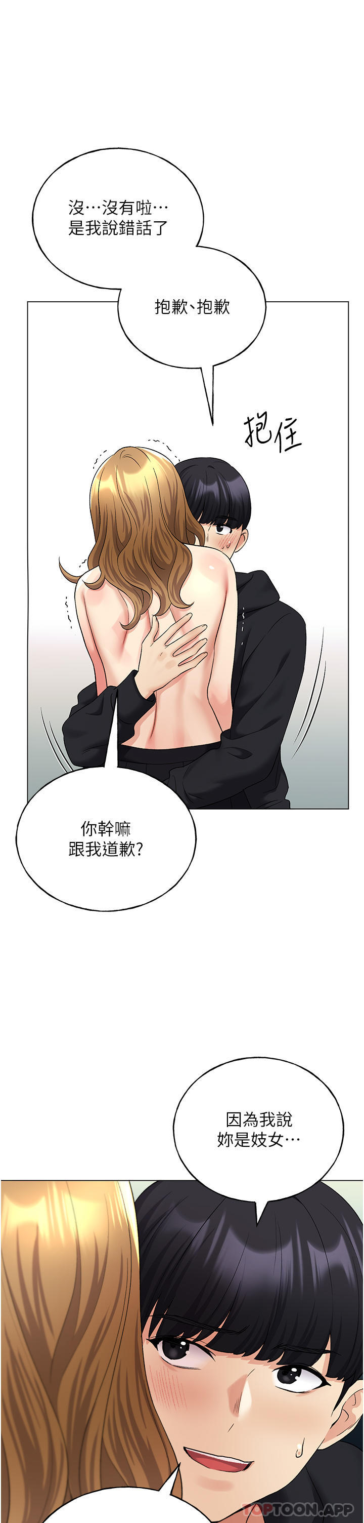第16话-肉便器的调教过程-野蛮插画家-夜行星,我是秋天,柚子（第34张）
