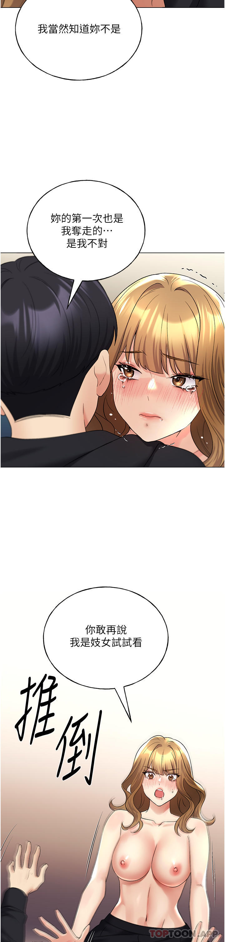 第16话-肉便器的调教过程-野蛮插画家-夜行星,我是秋天,柚子（第35张）