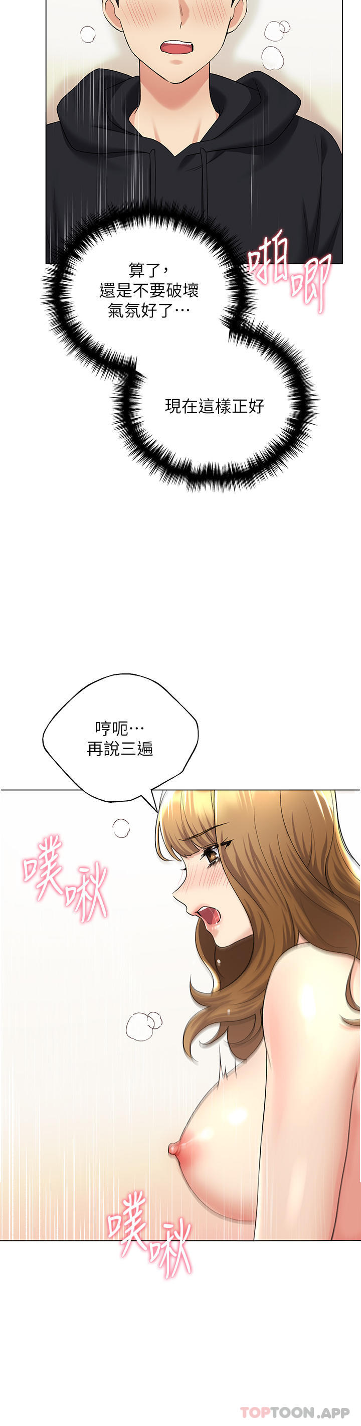 第16话-肉便器的调教过程-野蛮插画家-夜行星,我是秋天,柚子（第39张）
