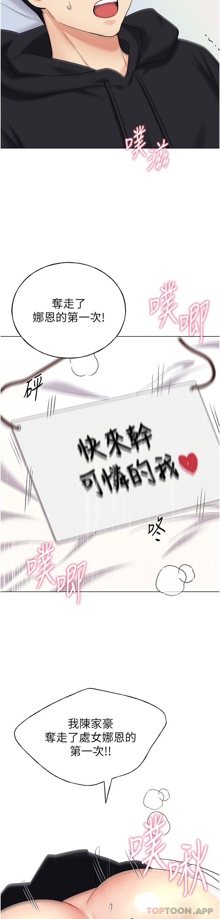 第16话-肉便器的调教过程-野蛮插画家-夜行星,我是秋天,柚子（第41张）