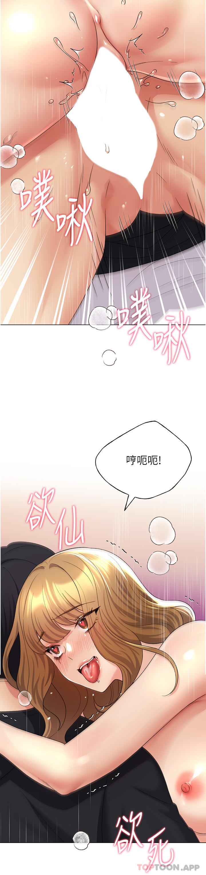 第16话-肉便器的调教过程-野蛮插画家-夜行星,我是秋天,柚子（第42张）