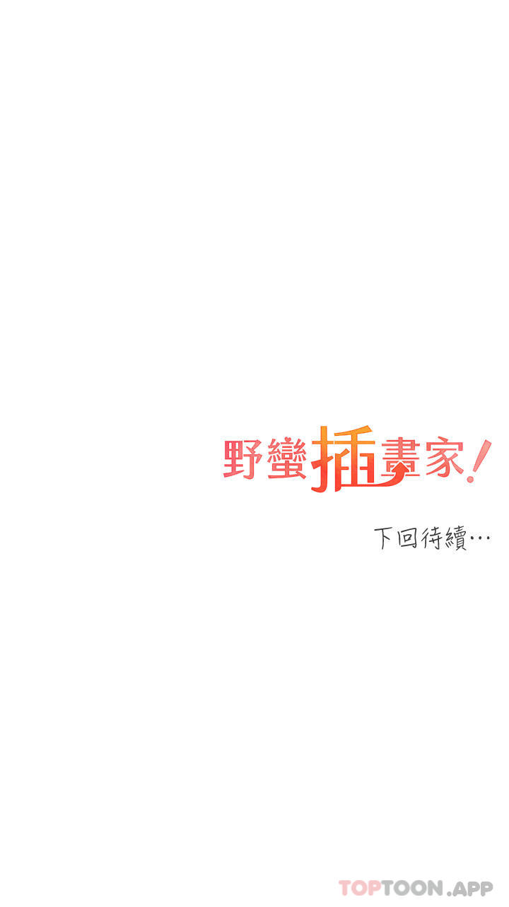 第16话-肉便器的调教过程-野蛮插画家-夜行星,我是秋天,柚子（第43张）