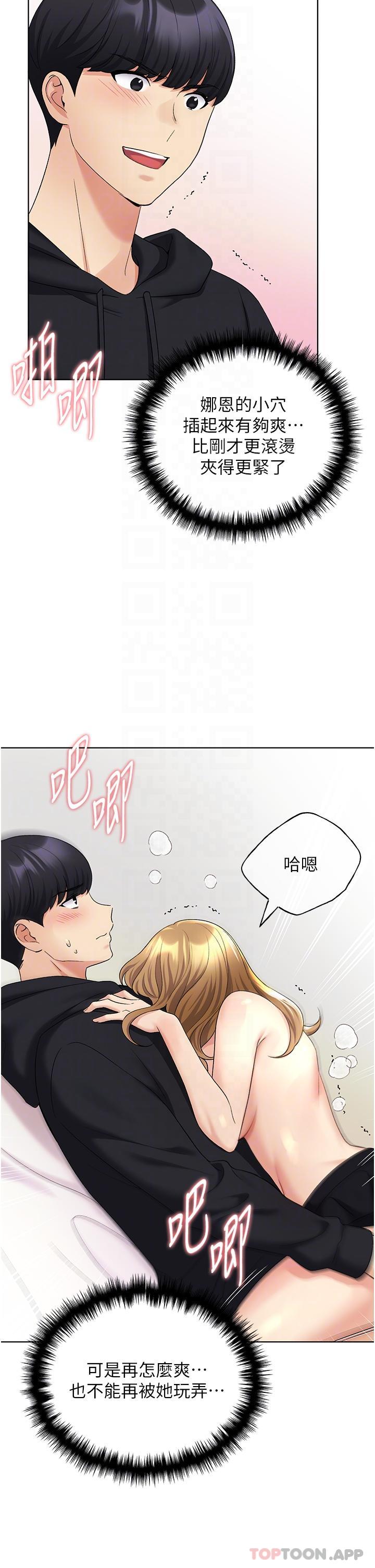 第17话-难以招架的连续内射-野蛮插画家-夜行星,我是秋天,柚子（第6张）