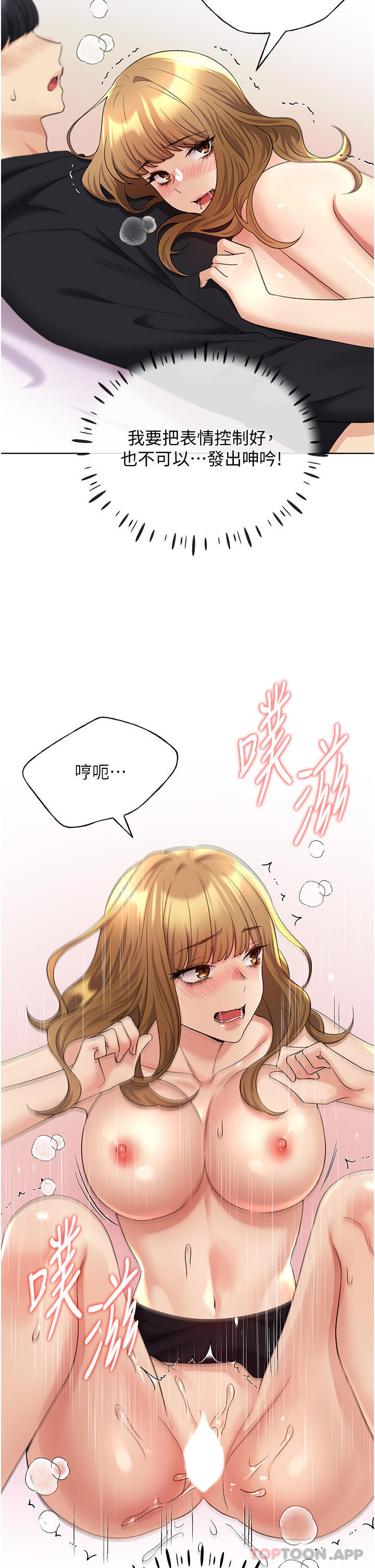 第17话-难以招架的连续内射-野蛮插画家-夜行星,我是秋天,柚子（第9张）