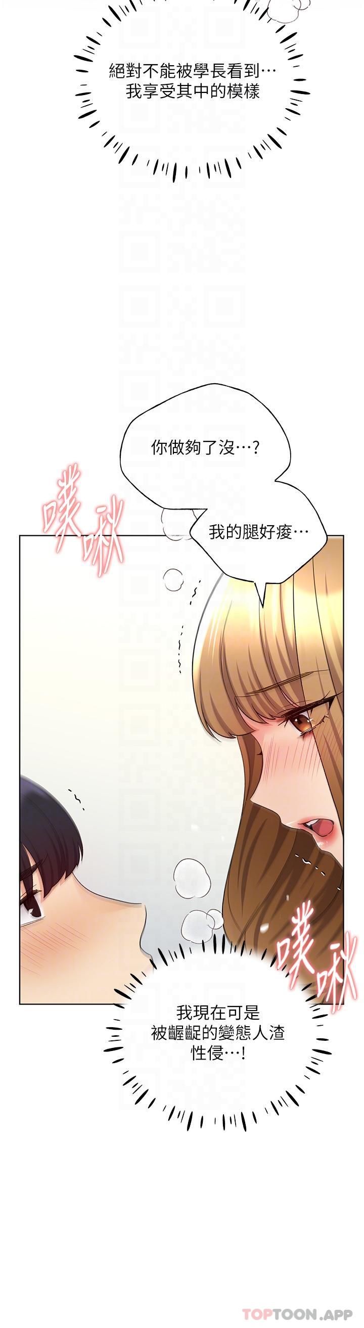 第17话-难以招架的连续内射-野蛮插画家-夜行星,我是秋天,柚子（第10张）