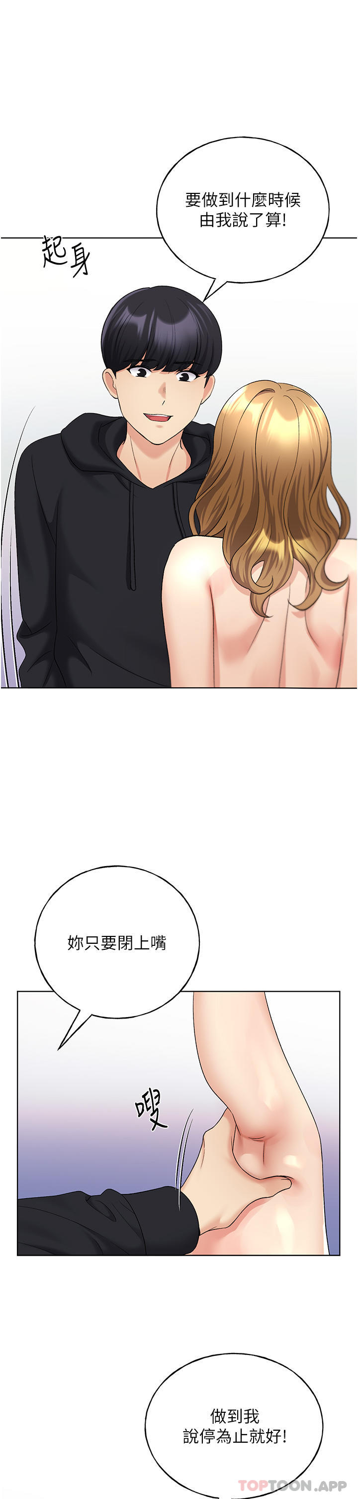 第17话-难以招架的连续内射-野蛮插画家-夜行星,我是秋天,柚子（第11张）