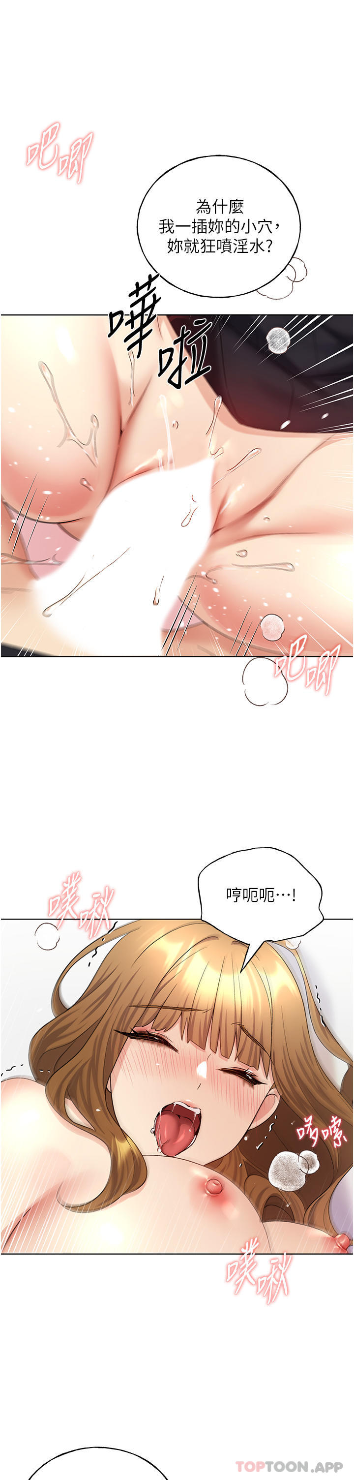 第17话-难以招架的连续内射-野蛮插画家-夜行星,我是秋天,柚子（第14张）