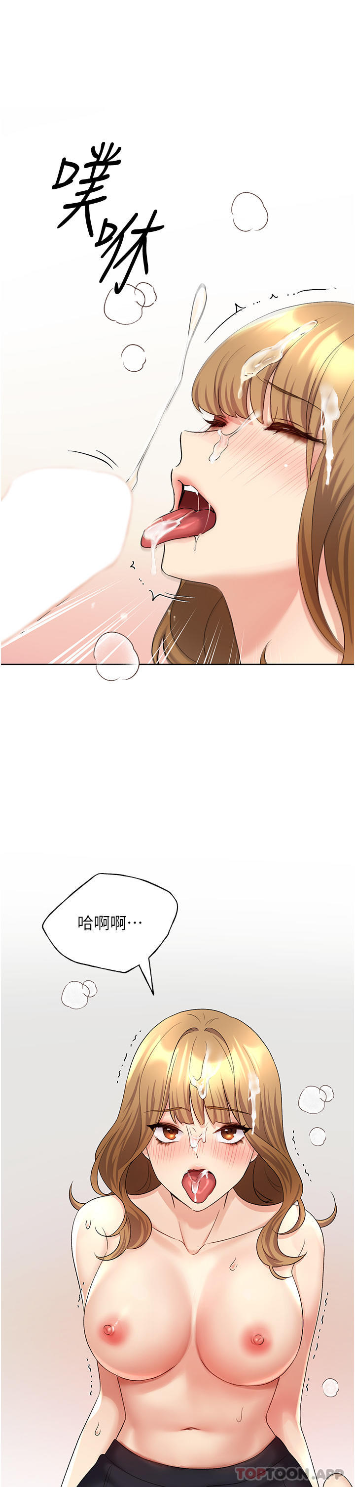 第17话-难以招架的连续内射-野蛮插画家-夜行星,我是秋天,柚子（第21张）