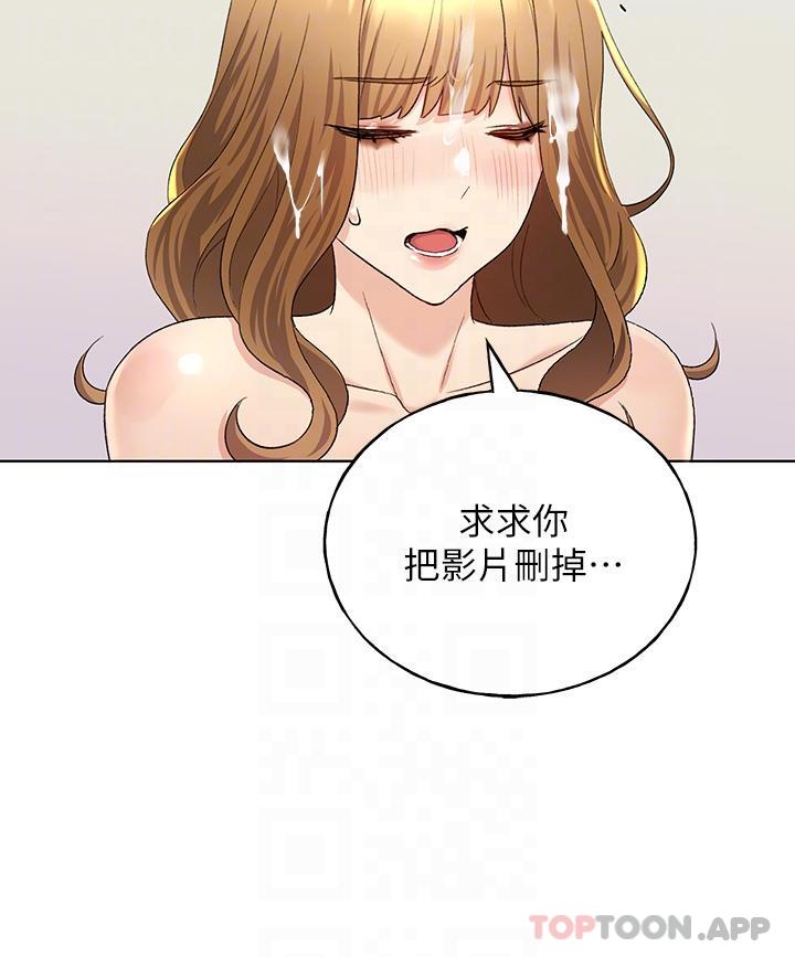 第17话-难以招架的连续内射-野蛮插画家-夜行星,我是秋天,柚子（第24张）