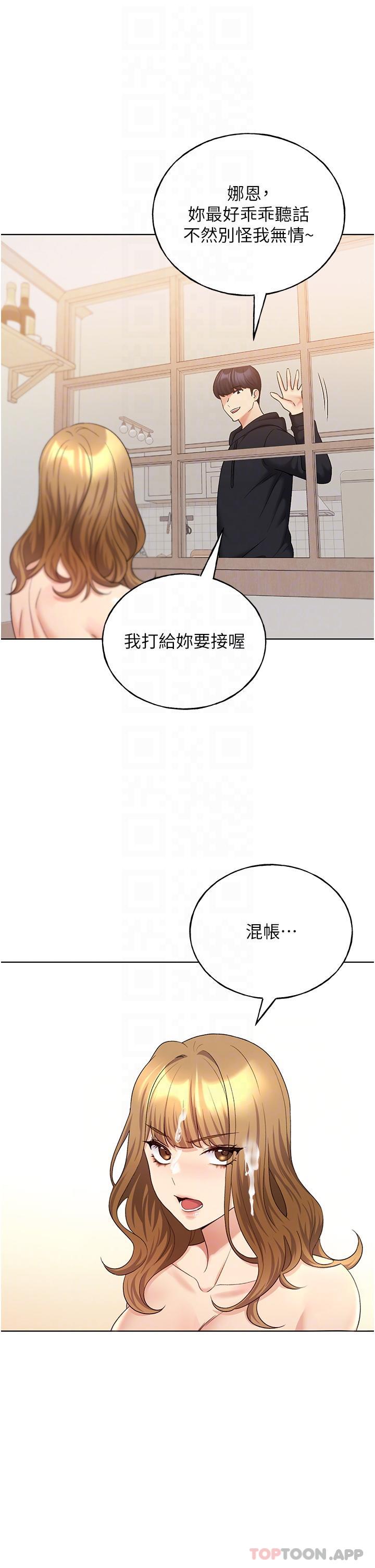 第17话-难以招架的连续内射-野蛮插画家-夜行星,我是秋天,柚子（第28张）