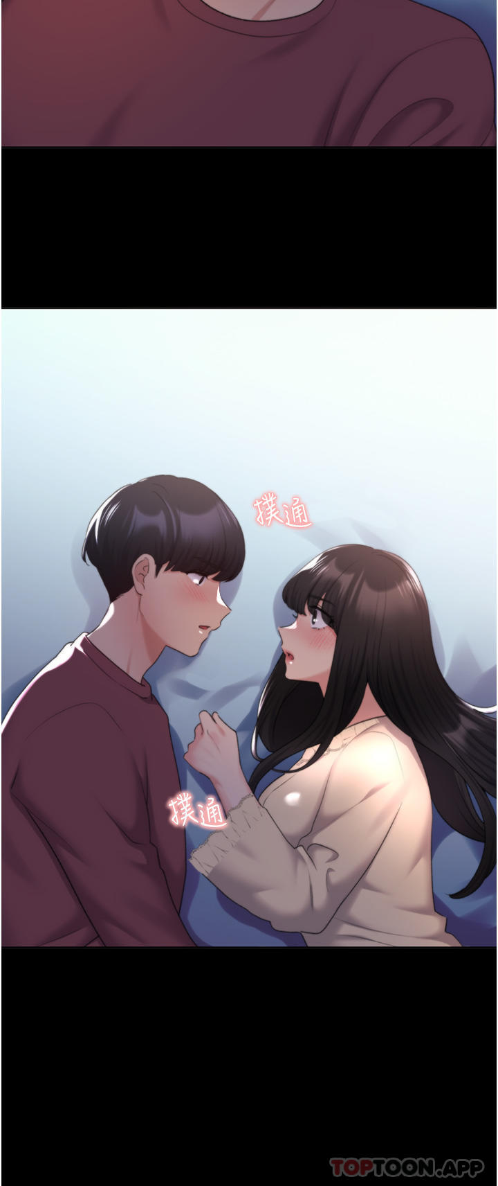 第18话-妳怎么这么诱人？-野蛮插画家-夜行星,我是秋天,柚子（第9张）