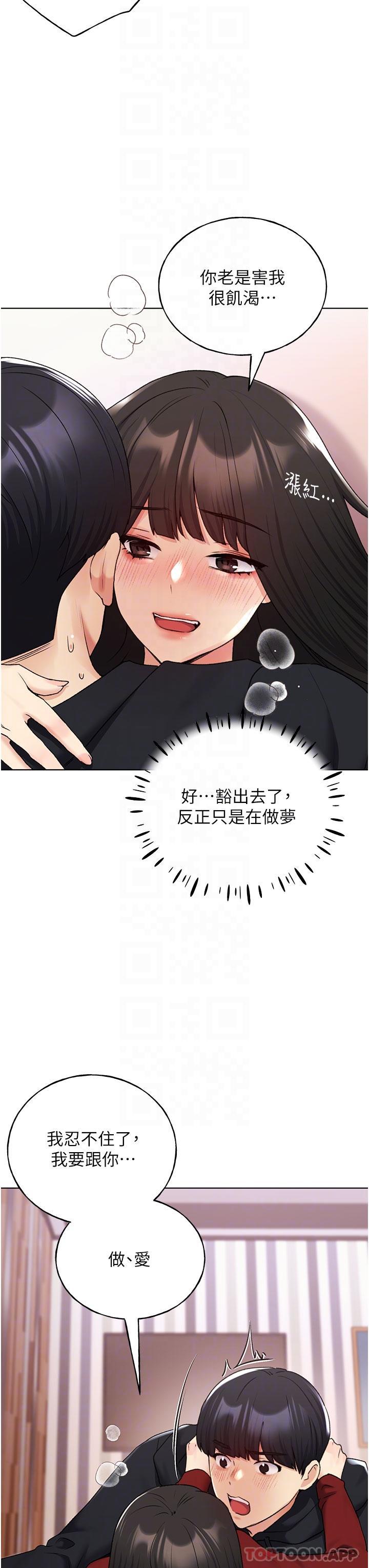 第19话-别抠了，快进来！-野蛮插画家-夜行星,我是秋天,柚子（第6张）