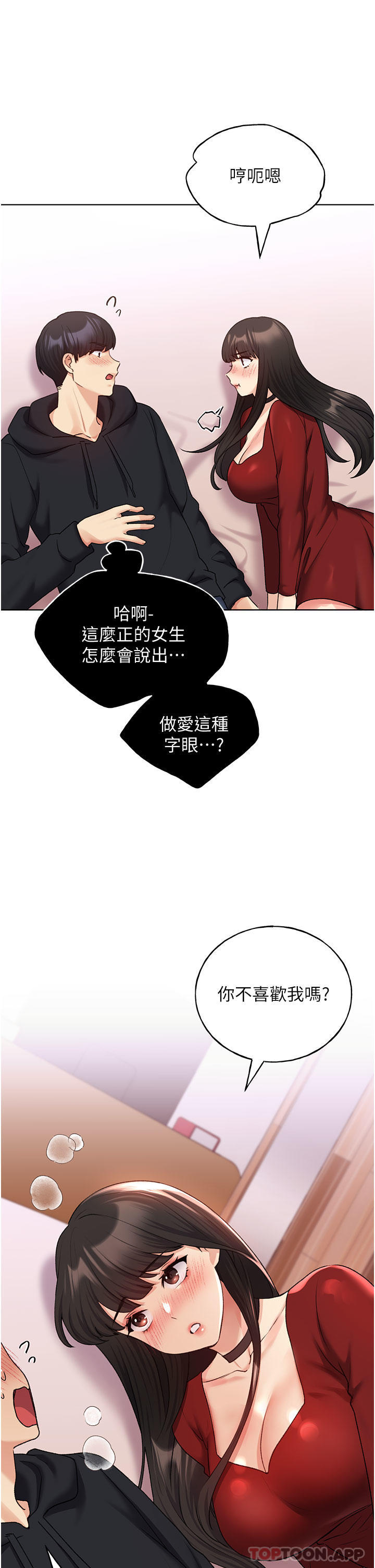 第19话-别抠了，快进来！-野蛮插画家-夜行星,我是秋天,柚子（第10张）