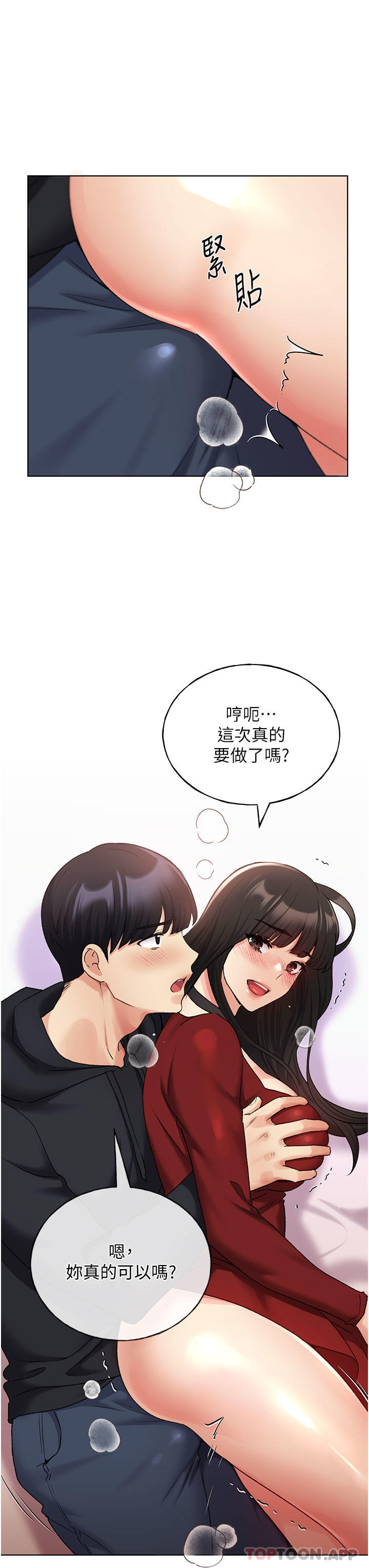 第19话-别抠了，快进来！-野蛮插画家-夜行星,我是秋天,柚子（第15张）