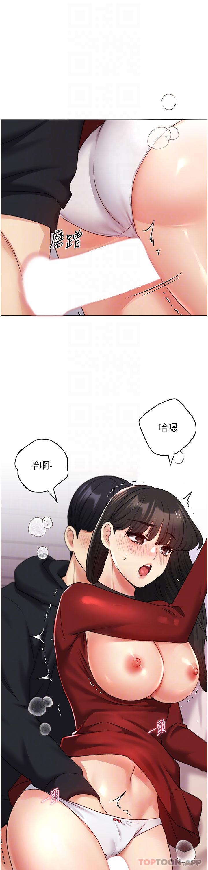 第19话-别抠了，快进来！-野蛮插画家-夜行星,我是秋天,柚子（第19张）