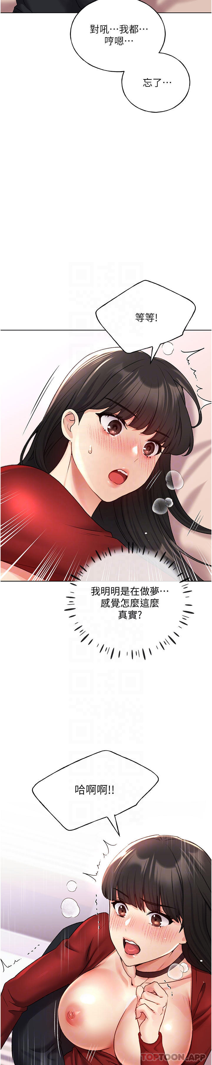 第19话-别抠了，快进来！-野蛮插画家-夜行星,我是秋天,柚子（第22张）